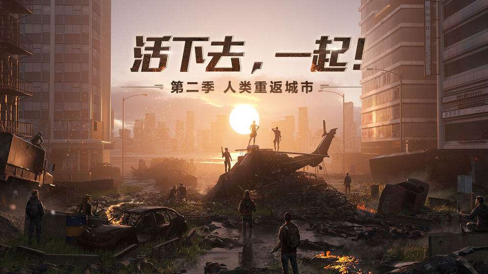 网易游戏榜单推荐2022 好玩的网易手游推荐截图