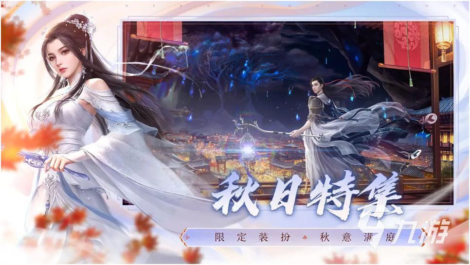 好玩的多职业仙侠手游2022 职业选择多的仙侠类型手游推荐