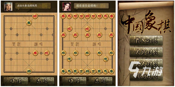 2022有哪些单机象棋免费版手机版 人气象棋手游排行榜