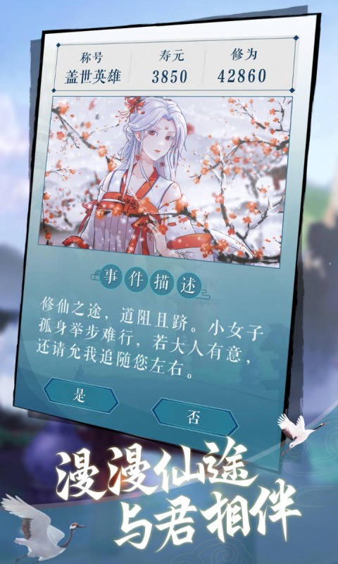 仙魔亂截圖3