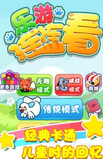 塞班游戏有哪些2022 充满怀旧风的塞班手游合集