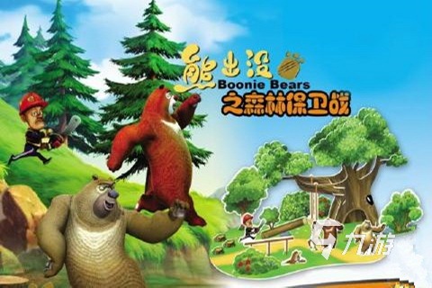 2022有哪些关于熊出没的游戏推荐 熊出没游戏热门排行榜
