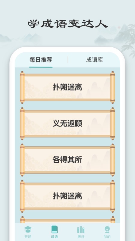 手机版猜图游戏推荐2022 好玩的猜图游戏排行榜截图