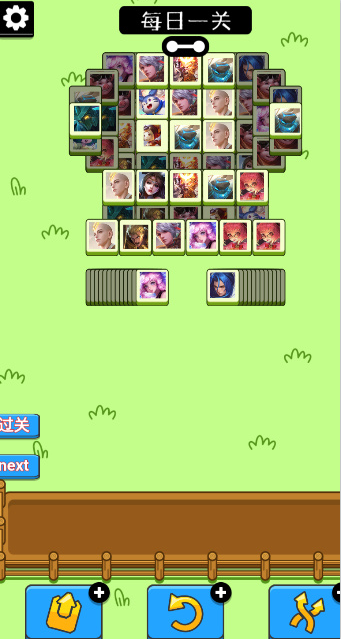 王了个王截图