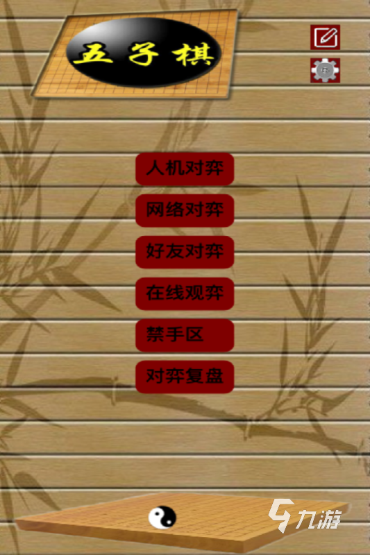 2022免费下载的五子棋游戏 有哪些人气高的五子棋游戏推荐