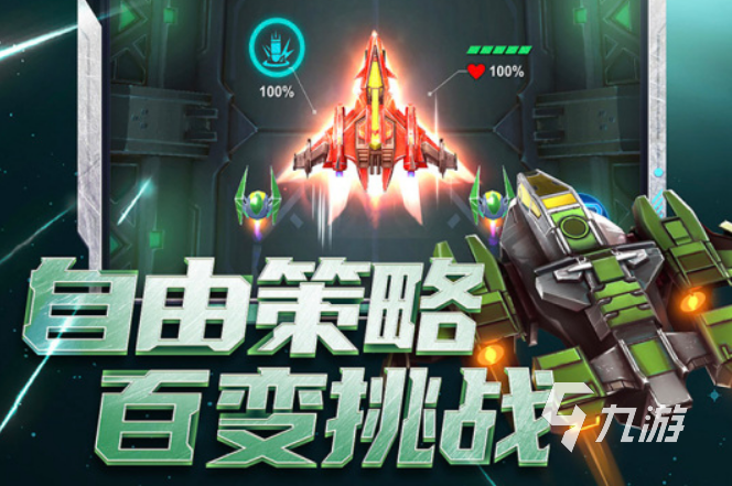 2022空战游戏好玩的有哪些 十大空战游戏排行榜