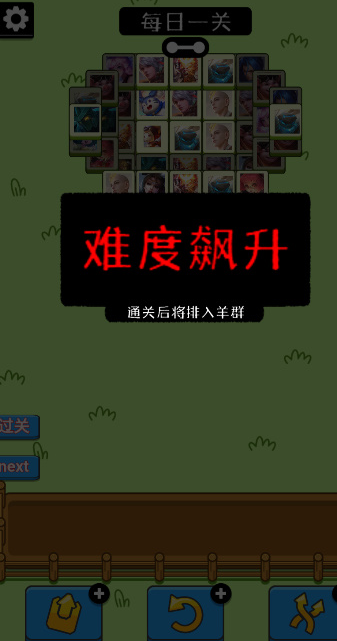 王了个王截图1