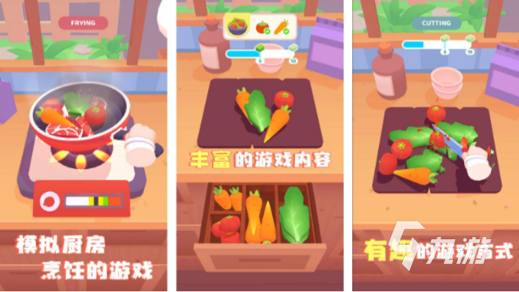 全网最火的做饭小游戏有哪些2022 热门做饭小游戏榜单推荐