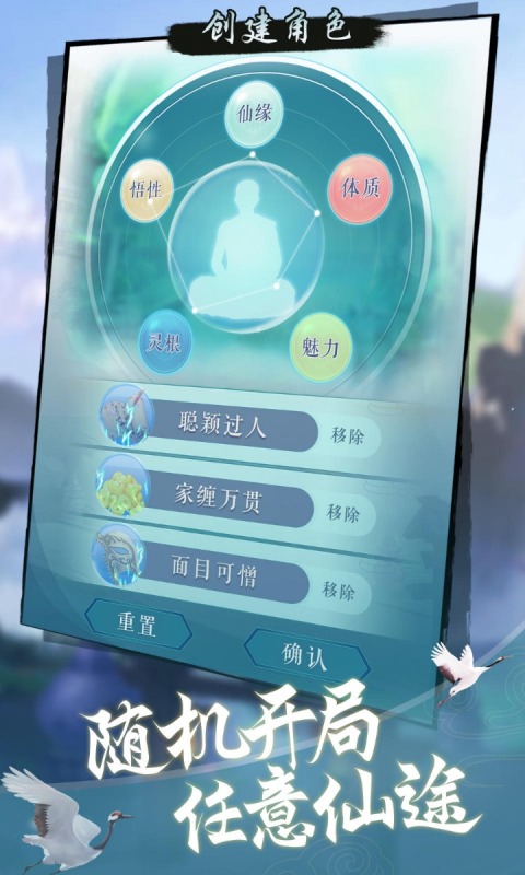 仙魔亂截圖1