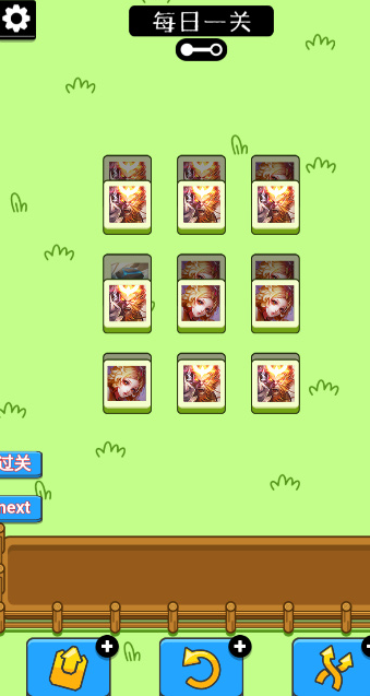 王了个王截图3