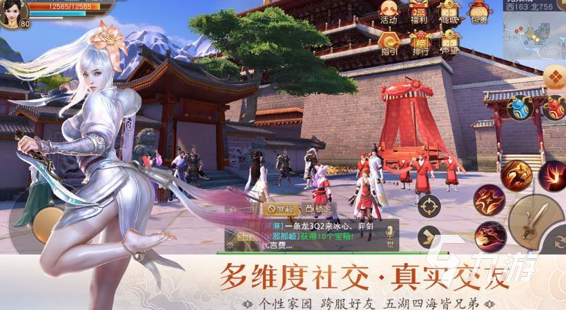 好玩的多职业仙侠手游2022 职业选择多的仙侠类型手游推荐