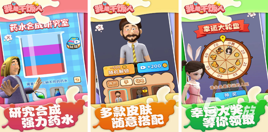 吃東西的游戲有哪些2022 好玩的吃東西的游戲推薦