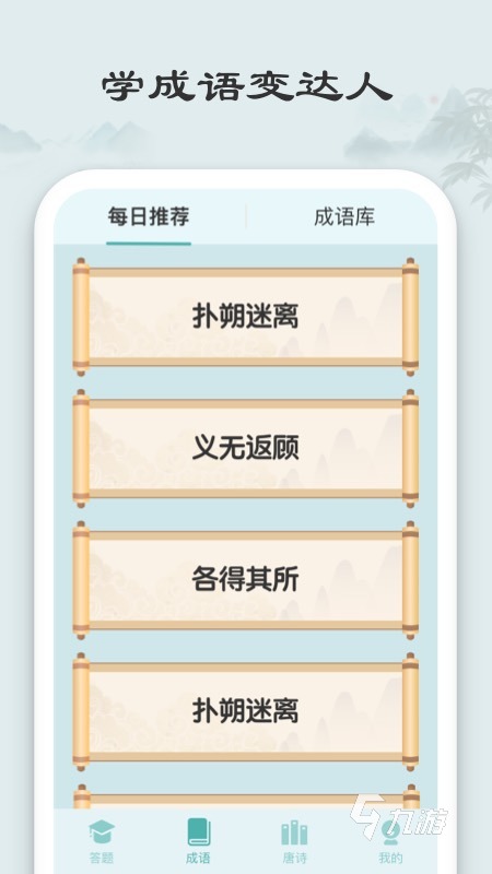 手机版猜图游戏推荐2022 好玩的猜图游戏排行榜