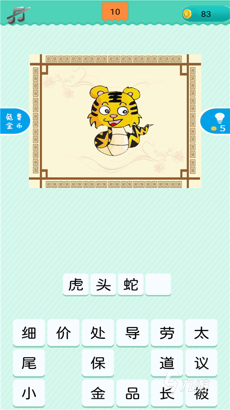 手机版猜图游戏推荐2022 好玩的猜图游戏排行榜