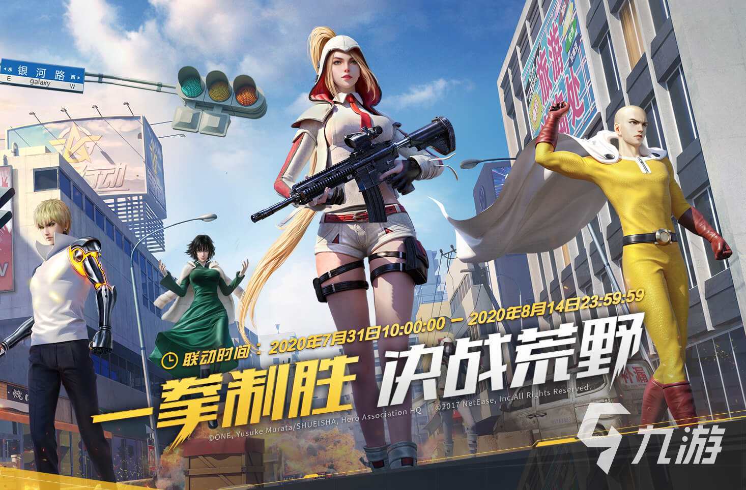 网易游戏榜单推荐2022 好玩的网易手游推荐