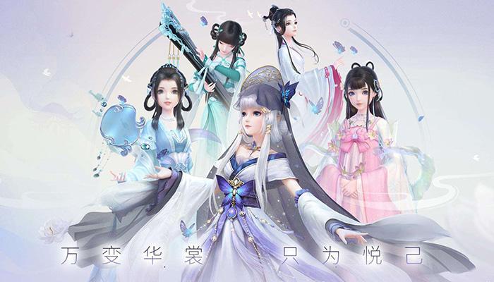 2022有哪些免费女生换装游戏推荐 女生换装游戏排行榜大全