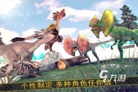 火爆的恐龙游戏合集2022 恐龙游戏下载推荐