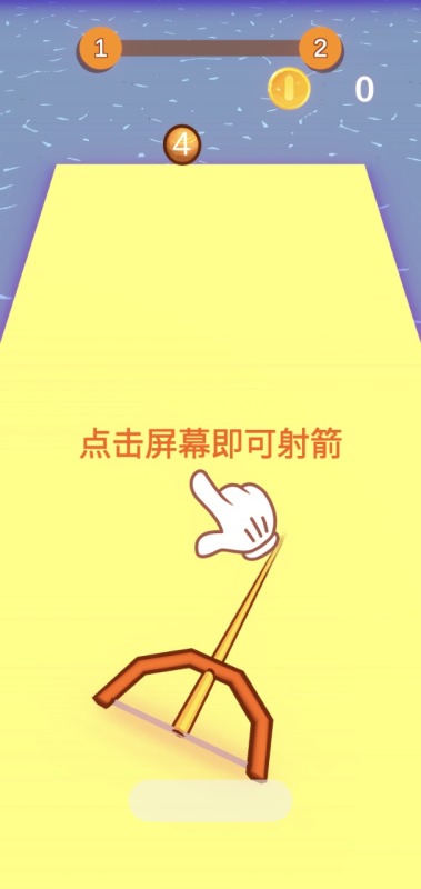 神箭之百步穿金截图