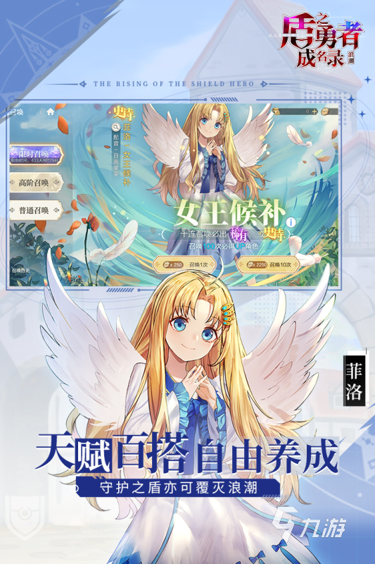 盾之勇者成名录浪潮公测预约奖励怎么领 预约奖励领取方式