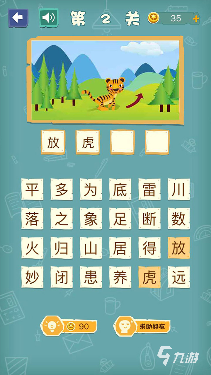 手机版猜图游戏推荐2022 好玩的猜图游戏排行榜