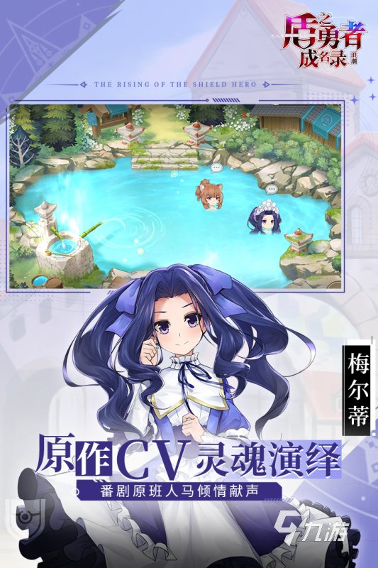 盾之勇者成名录浪潮公测预约奖励怎么领 预约奖励领取方式