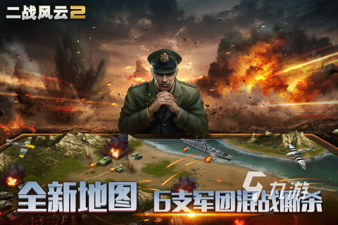 2022军事推演游戏有哪些 军事推演游戏下载推荐