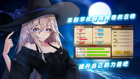 美少女魔法學(xué)院截圖1