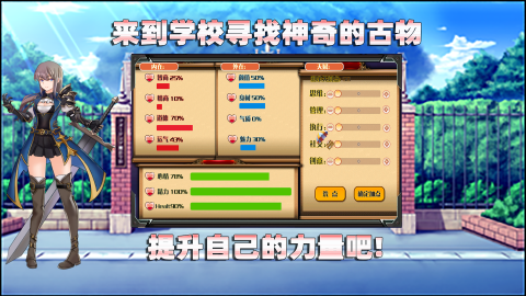 美少女魔法學(xué)院截圖