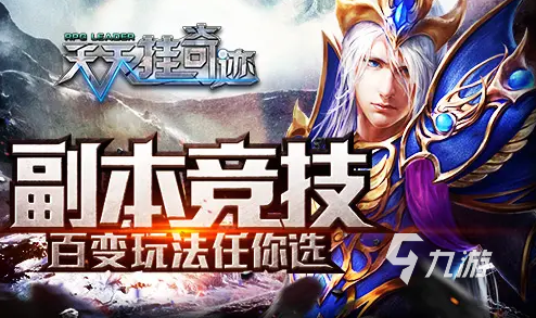 奇迹游戏排行榜前十名2022 好玩的奇迹游戏合集
