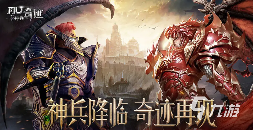 奇迹游戏排行榜前十名2022 好玩的奇迹游戏合集