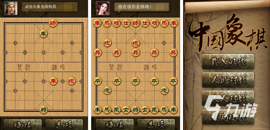 中國(guó)象棋游戲下載大全2022 高人氣中國(guó)象棋手游下載推薦