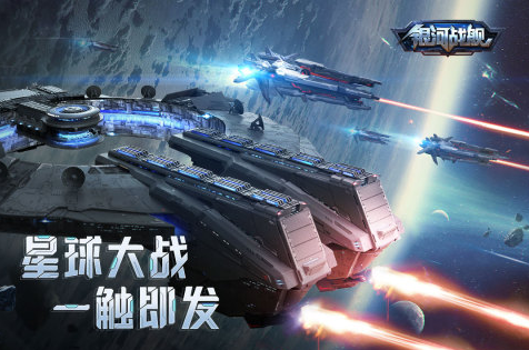 2022好玩的银河系游戏分享 热门的银河系手游推荐