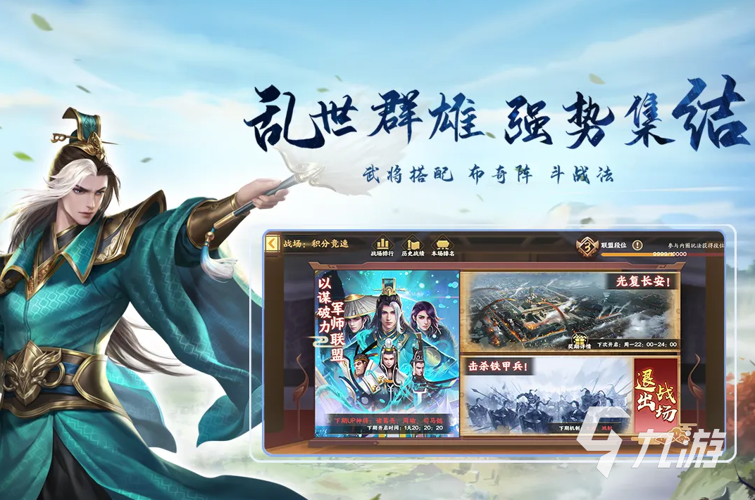 开局选魏蜀吴的三国策略游戏有什么2022 好玩的三国策略手游排行榜