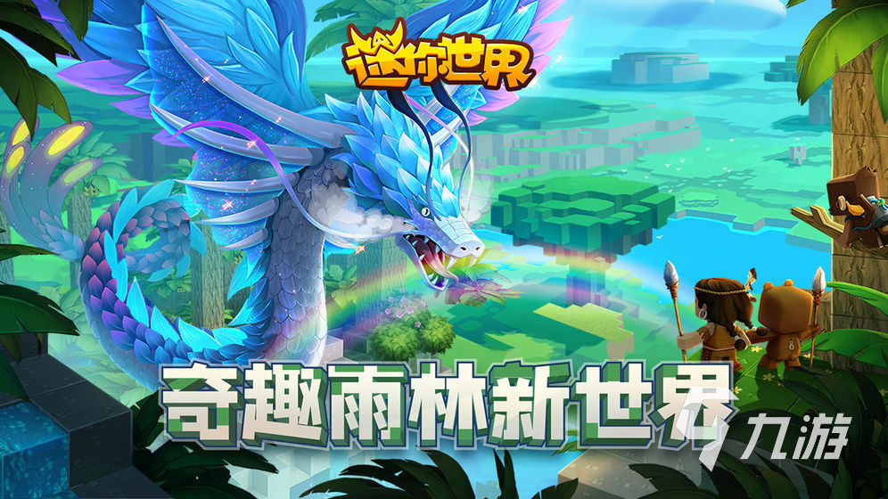 沙盒游戏大全推荐下载 2022有哪些好玩的沙盒手机游戏