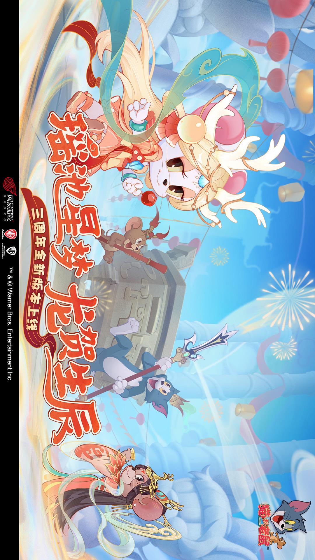 2022好玩的猫鼠游戏有哪些 手机版猫鼠游戏盘点截图