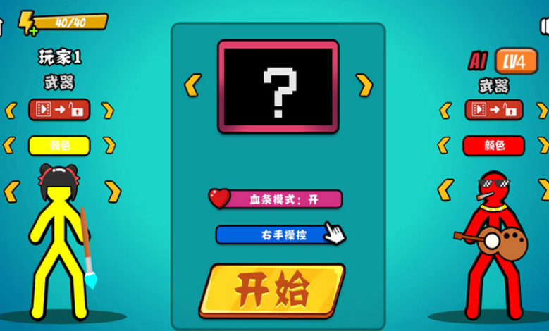 2022双人火柴人手游有哪些 盘点双人火柴人手游推荐