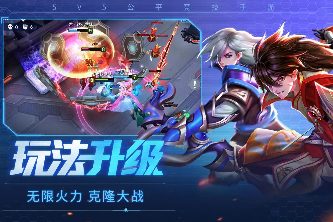 熱門的5v5游戲有哪些2022 最好玩的5v5游戲榜單推薦