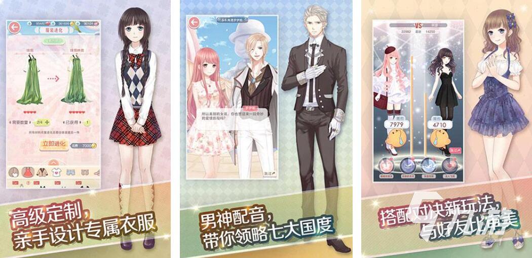 適合女生玩的手游有什么2022 女生愛玩的手游下載推薦