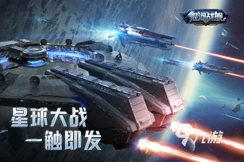 戰(zhàn)艦游戲單機排行榜2022 好玩刺激的單機戰(zhàn)艦手游下載推薦