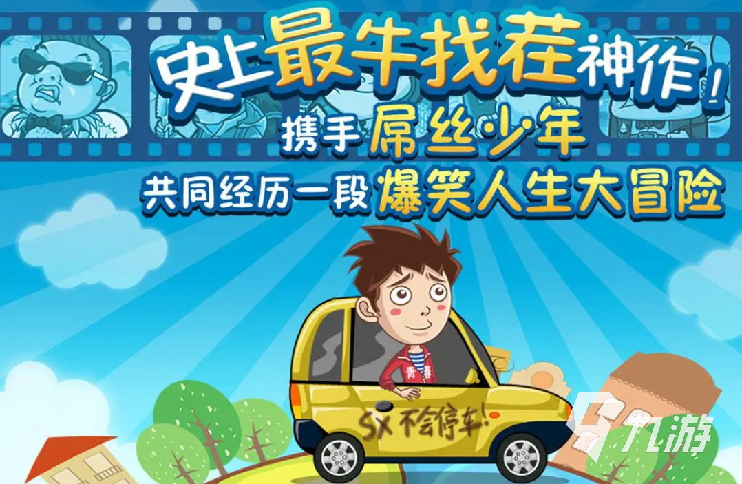 2022看圖找物品的游戲有哪些好玩 看圖找物品的游戲榜單推薦
