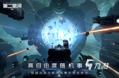 2022好玩的银河系游戏分享 热门的银河系手游推荐