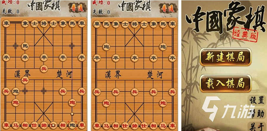 中國象棋游戲下載大全2022 高人氣中國象棋手游下載推薦