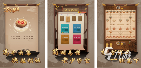 中國(guó)象棋游戲下載大全2022 高人氣中國(guó)象棋手游下載推薦
