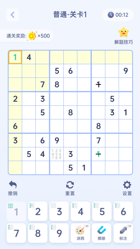 数学游戏合集截图1