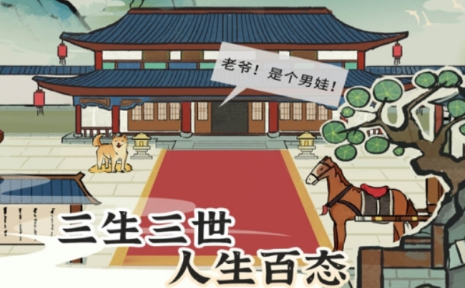 2022平行游戏下载大全 可以在平行世界体验人生的手游推荐