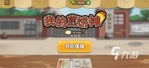 煎饼摊游戏下载推荐2022 好玩的可以摊煎饼的手游排行榜