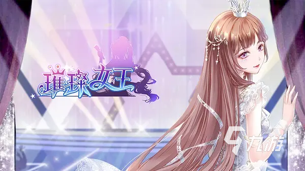超好玩的女生換裝游戲手機版有哪些2022 女生換裝游戲榜單推薦