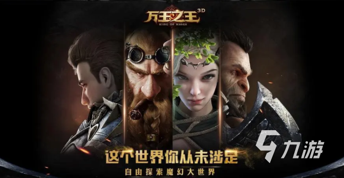 2022魔獸手游app盤點 好玩的魔獸題材游戲有哪些