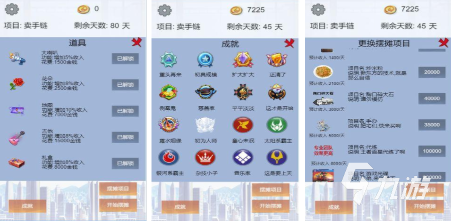 煎餅攤游戲下載推薦2022 好玩的可以攤煎餅的手游排行榜