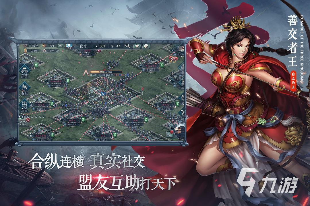 三国志游戏有哪些值得下载 2022好玩的三国志系列手游